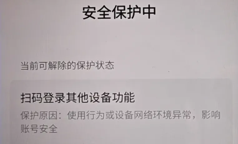 微信电脑版登录为何建议挂机7天？2.png