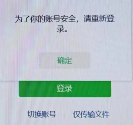 微信电脑版登录为何建议挂机7天？3.png