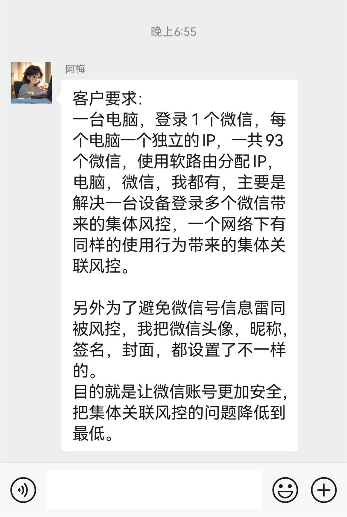 1754705838747918.jpg 软路由分配 IP 实现单设备多微信安全登录,降低集体关联风控全攻略(参考).jpg