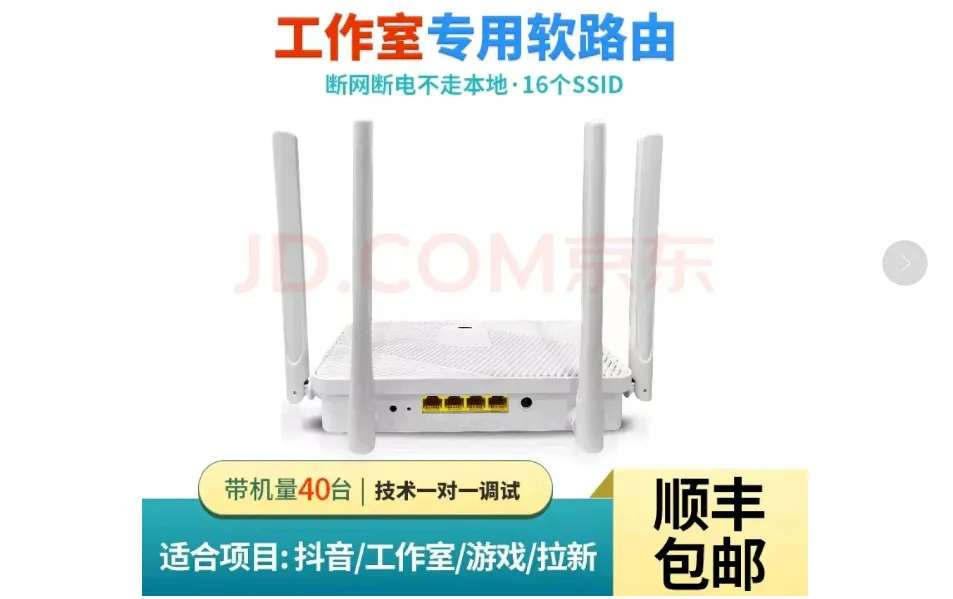 1754705849702692.png 软路由分配 IP 实现单设备多微信安全登录,降低集体关联风控全攻略(参考)1.png