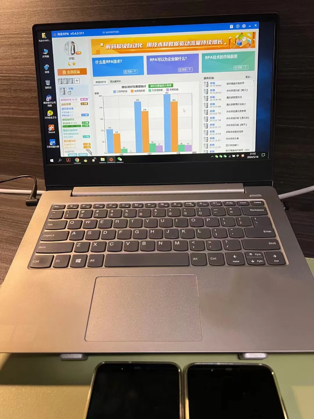 1767513898277056.jpg 电脑版微信登录失败购买RPA软件建议4.jpg