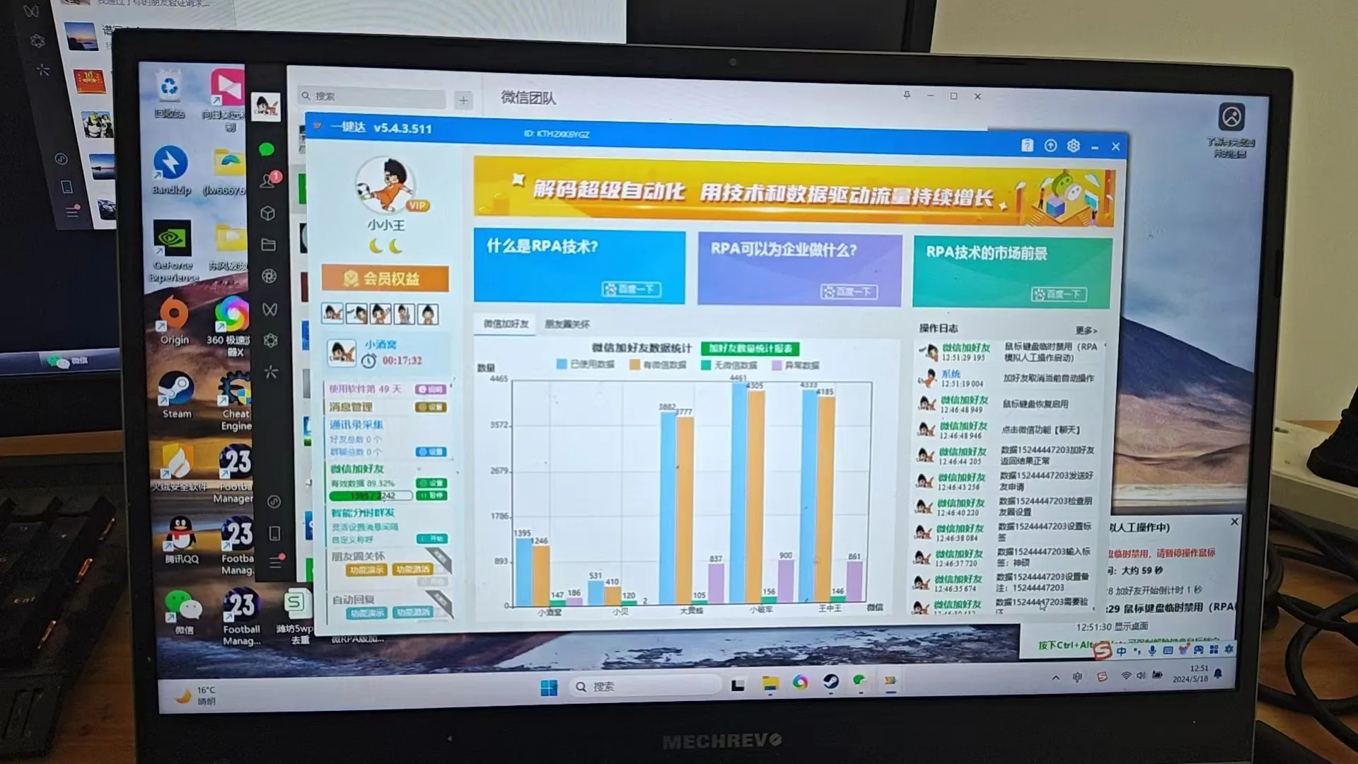 1767523240380883.jpg 购买RPA软件建议.jpg