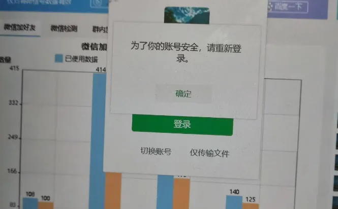 1767595497618299.png 微信频繁闪退.png