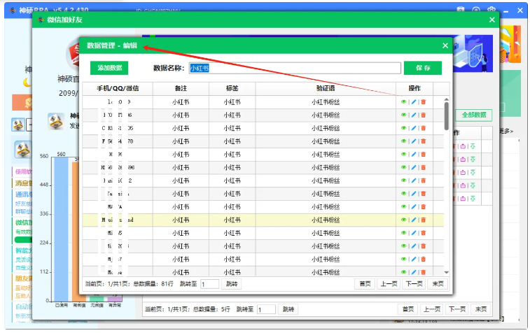 1767620758308198.png 企业微信截图_17405720527538.png