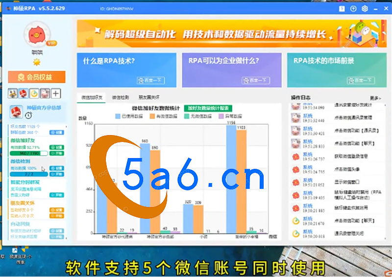 1767700937374751.png RPA‘数据过滤检测.png