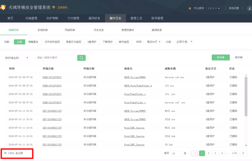 火绒企业版代理 火绒企业版代理