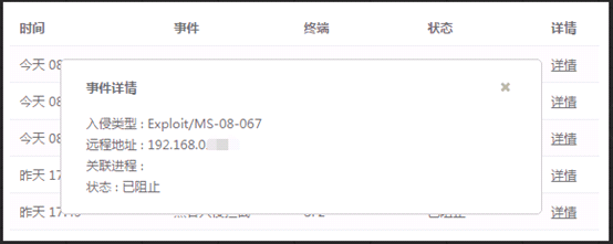 火绒企业版 火绒企业版