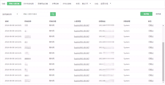 火绒企业版 火绒企业版