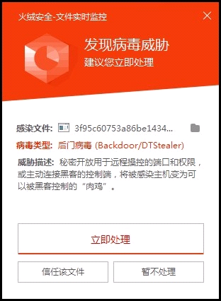 火绒企业版代理 火绒企业版代理