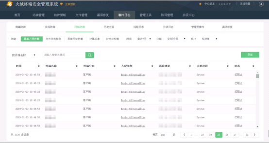 火绒企业版代理商 火绒企业版代理商