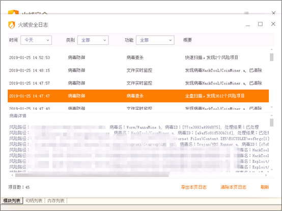 火绒企业版代理商 火绒企业版代理商