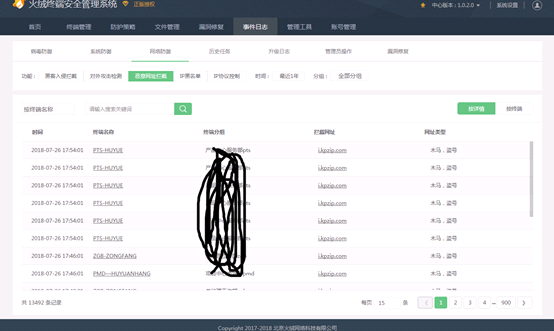 火绒企业版 火绒企业版