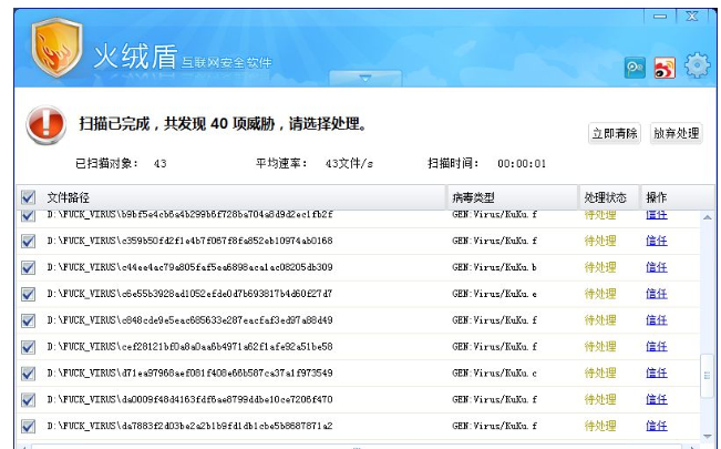 火绒企业版 火绒企业版