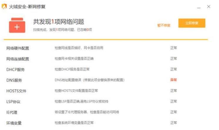 火绒杀毒软件 火绒杀毒软件