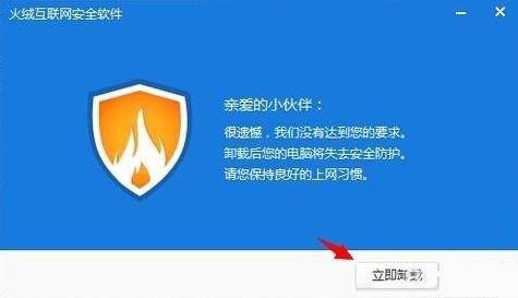 火绒企业版代理商 火绒企业版代理商
