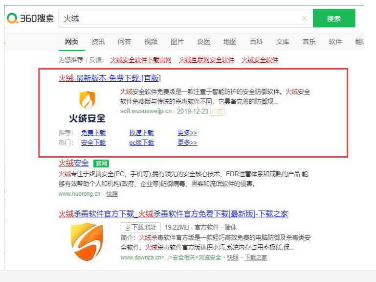 火绒企业版杀毒软件 火绒企业版杀毒软件