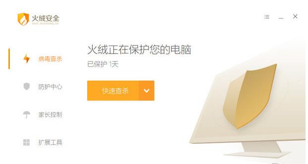 火绒企业版杀毒软件,火绒企业版 火绒企业版杀毒软件,火绒企业版