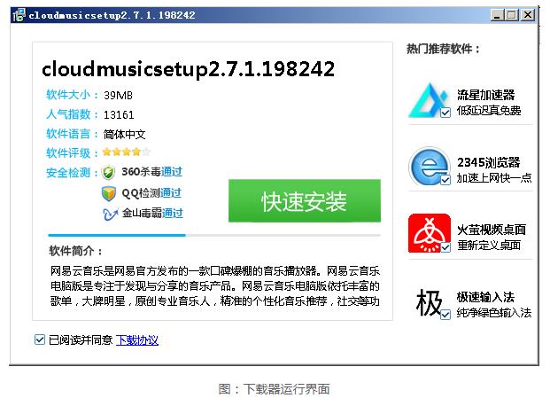 火绒企业版:下载器图片 火绒企业版:下载器图片