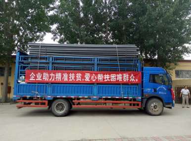 愛心捐助展示