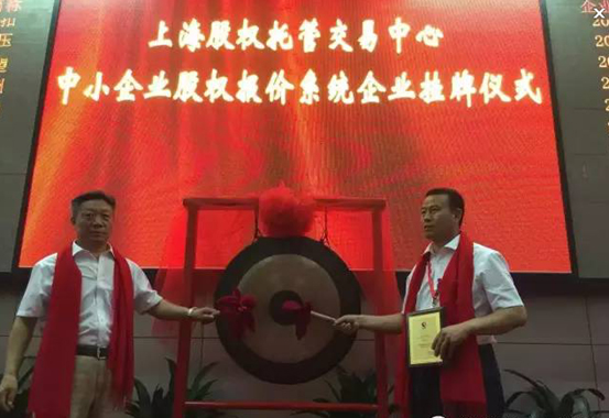 The Chairman of Mr. Zhang and the director of Mr. Wang knock down the listing Gong together