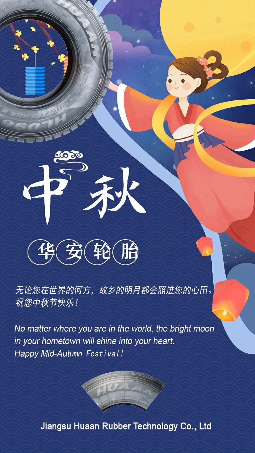 Best wishes for customers and staff