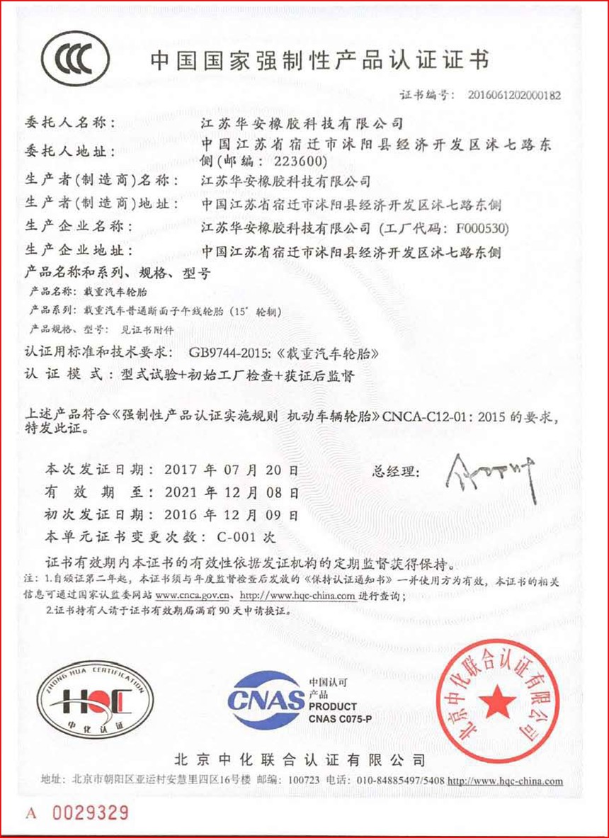 CCC for China