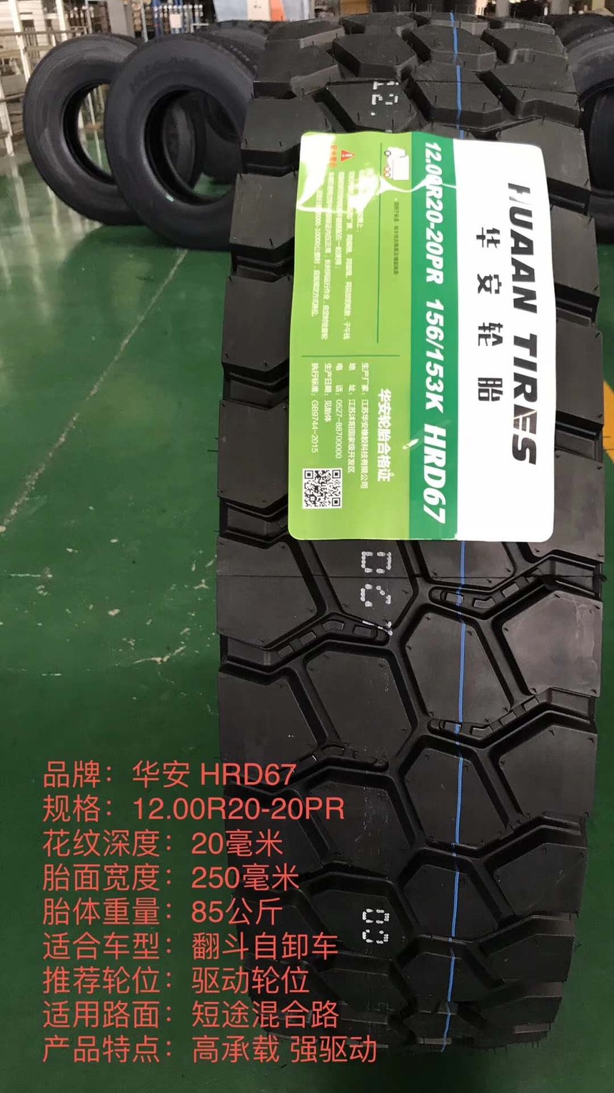 HuaanTire HRD67