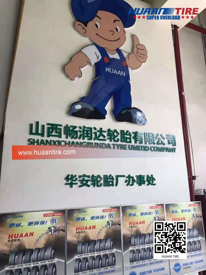 Huaan tire shop appears in China