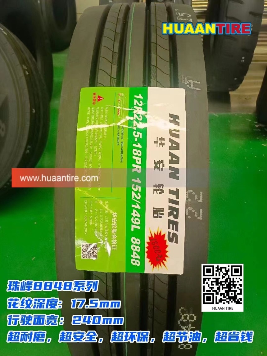Huaan tire 8848 pattern