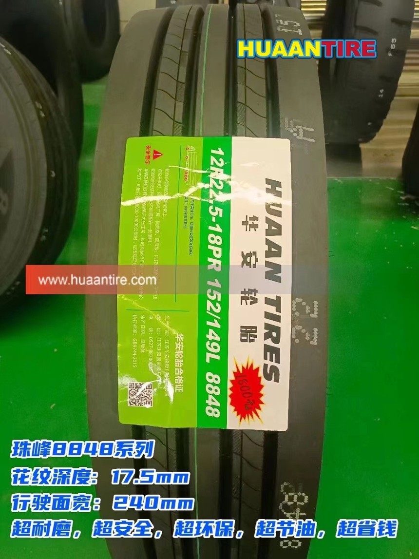 Huaan tire 8848 pattern
