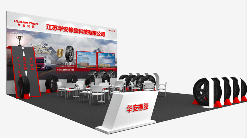 Huaan tires Exhibition