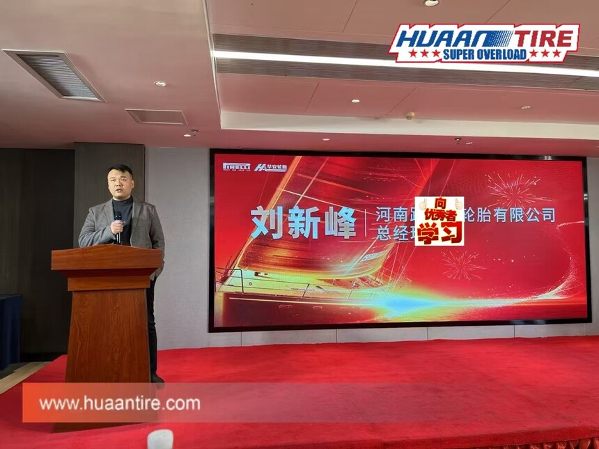 Huaan Tires' 2025 Chinese New Year Roadshow in Henan