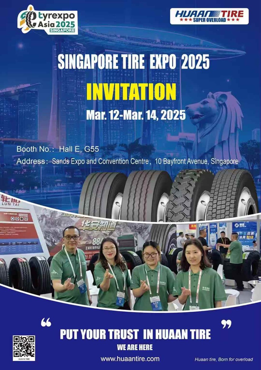  Huaan Tires Exhibition Inviation