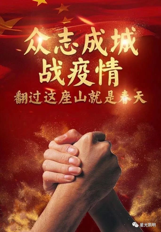1580803909522817.jpg 微信图片_20200204161114.jpg