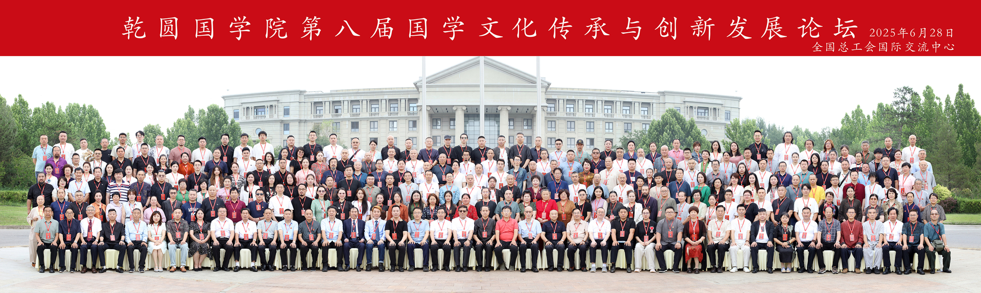 �ڰ˽�ǬԲ��ѧ��̳��Ӱ