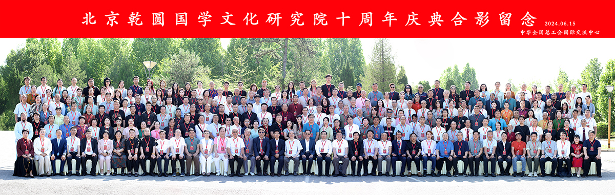 ����ǬԲ��ѧԺʮ����������