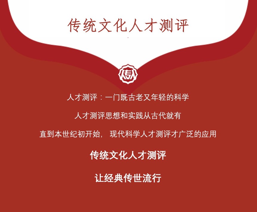 人才测评内容介绍封头.jpg