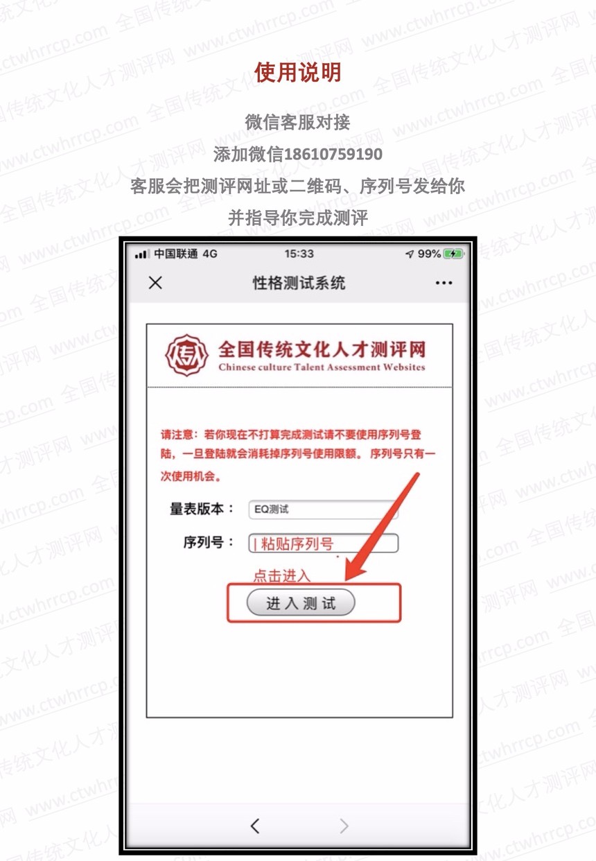 人才测评使用说明 .jpg