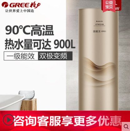 空气能热水器 空气能热水器