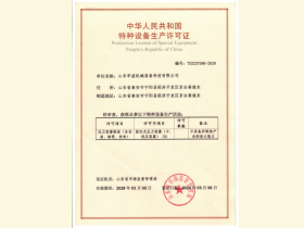 華益機械宣傳畫冊