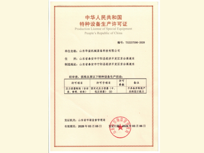 華益機械宣傳畫冊
