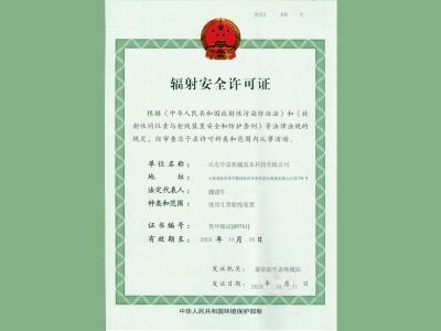 華益機械宣傳畫冊