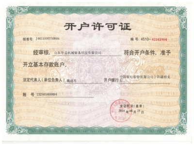 華益機械宣傳畫冊