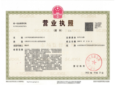 華益機械宣傳圖冊
