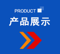 壓力容器廠家