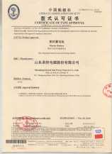 船级社认证