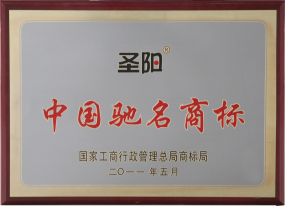 中国驰名商标