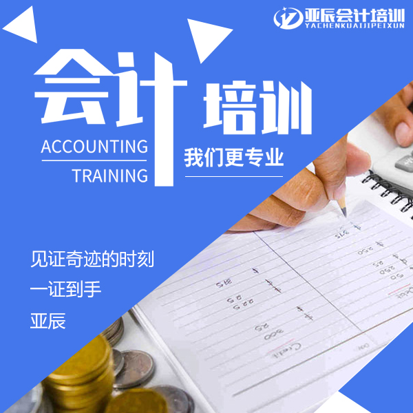 兰州初级会计培训价格 兰州初级会计培训价格
