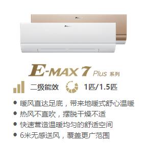 E-MAX 7Plusϵйұڻ