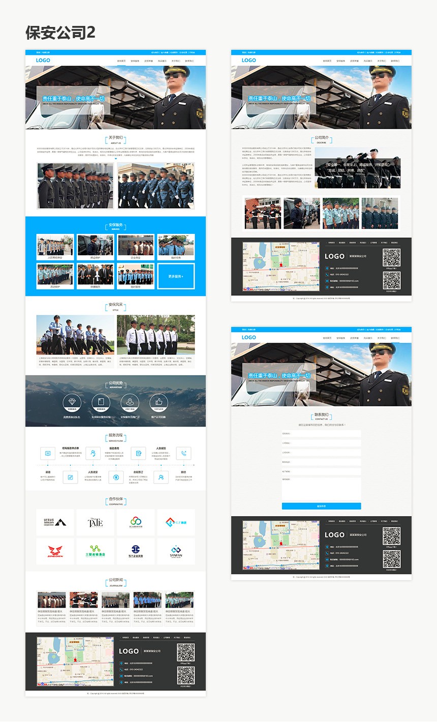 重庆保安公司安保行业网站建设.jpg 重庆保安公司安保行业网站建设.jpg